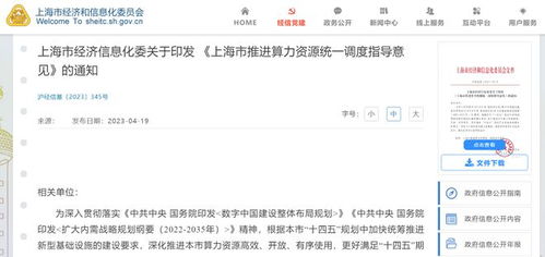 上海部署算力發(fā)展九大任務(wù)，人工智能公共服務(wù)與技術(shù)咨詢迎來黃金投資期