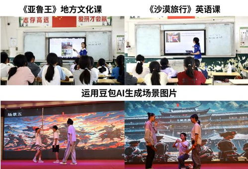 走進中國鄉土深處 小院里的AI與鄉村教育敘事
