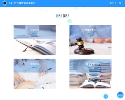 智能司法新篇章 儒岙鎮公共法律服務自助終端機正式啟用